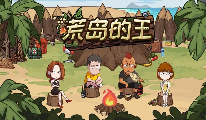 生存岛游戏单机版推荐，不用网络也能爽玩！