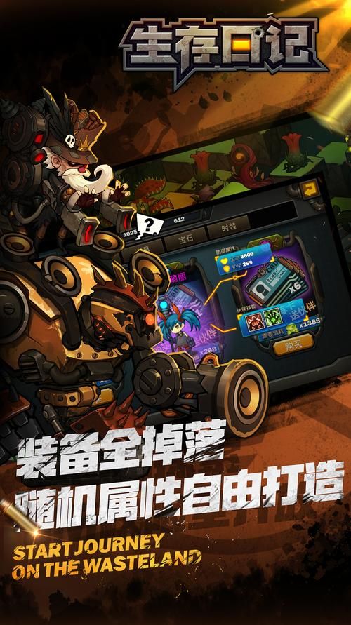 生存日记游戏哪个职业好？平民玩家职业推荐！