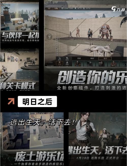 生存游戏哪个最好玩？老玩家强烈推荐这几款！