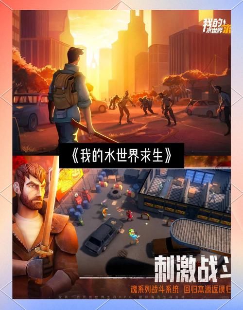生存游戏哪个最好玩？老玩家强烈推荐这几款！