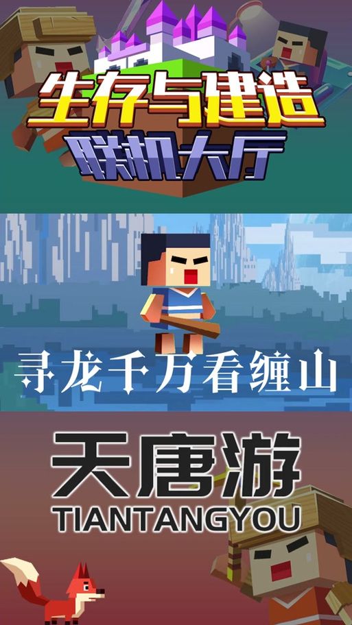 生存联机游戏手机版下载推荐，这几款保证停不下来！