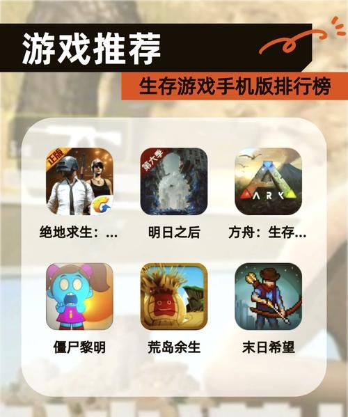 生存联机游戏手机版下载推荐，这几款保证停不下来！