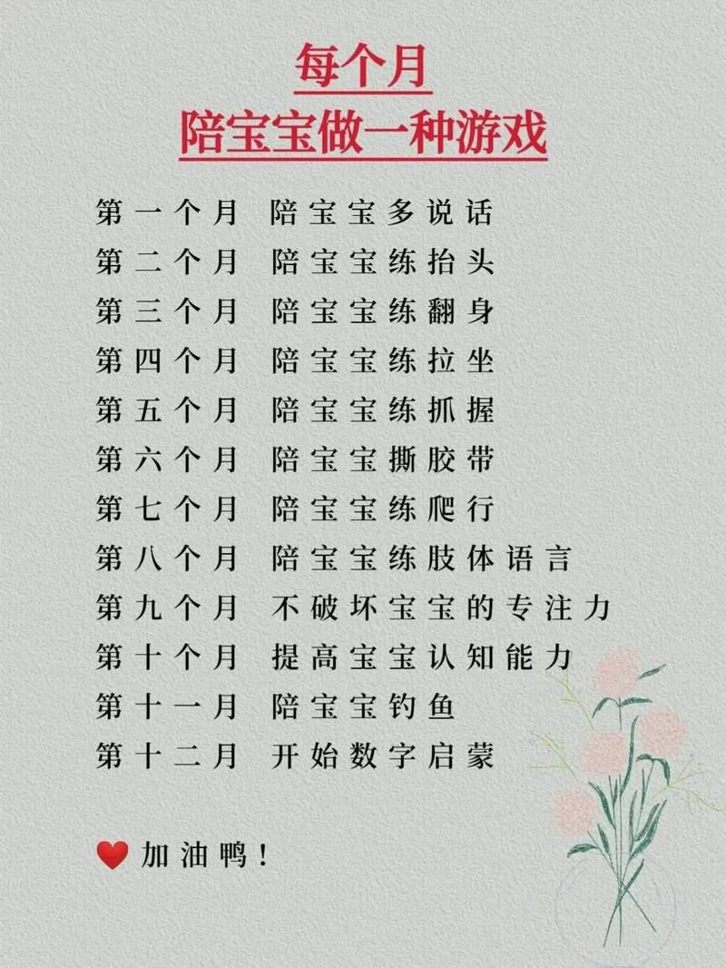 生小孩的游戏怎么玩？新手爸妈必看攻略来了！