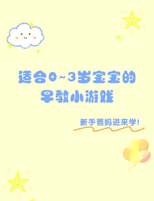 生小宝宝小游戏有哪些？超好玩的生娃游戏推荐！