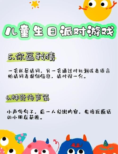 生日会必备！生日会游戏大全让气氛瞬间点燃！