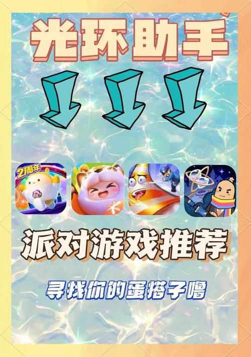 生日小游戏大全分享，让你的生日派对更有趣！