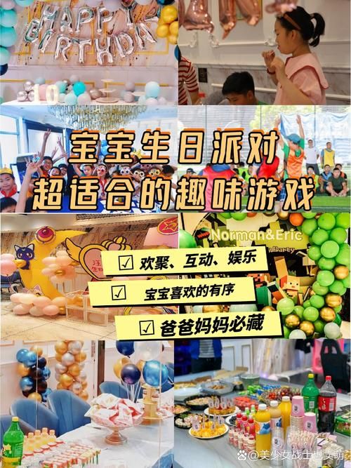 生日玩什么游戏好？试试这些，保证气氛爆棚！