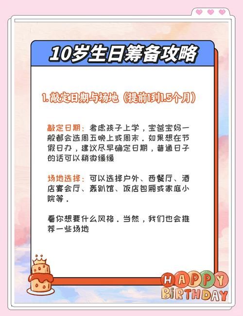 生日玩的游戏怎么选？不同年龄段玩法大不同！