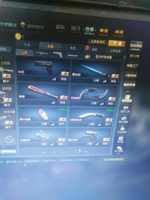 生死狙击游戏号值多少钱？最新市场价格参考！