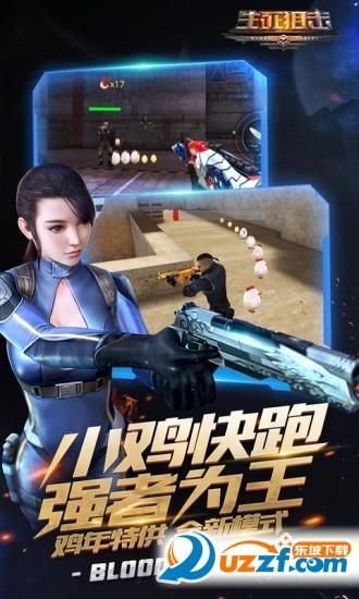 生死狙击游戏手机版怎么玩？高手教你快速上分！