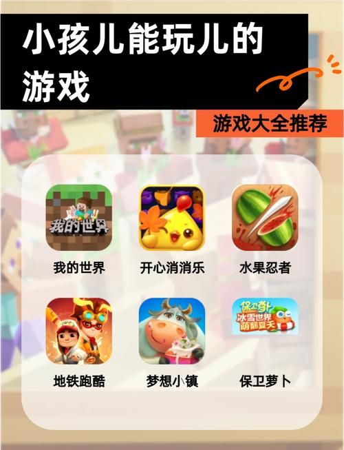 生活中游戏有哪些？快来看看这些有趣的游戏吧！