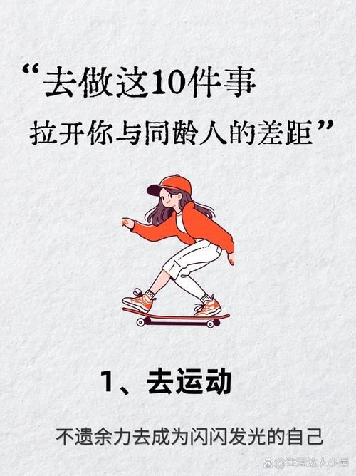 生活就像一场游戏（怎么做才能少走弯路？）