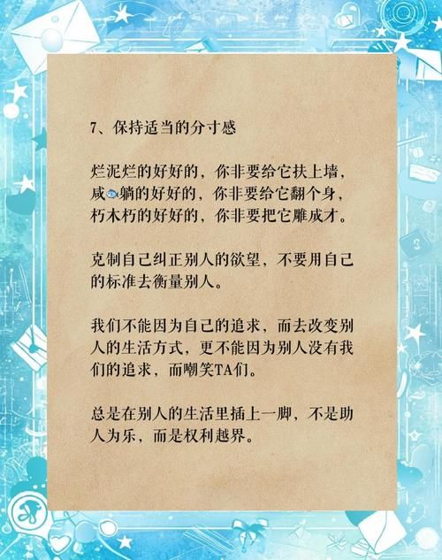 生活就像一场游戏（怎么做才能少走弯路？）