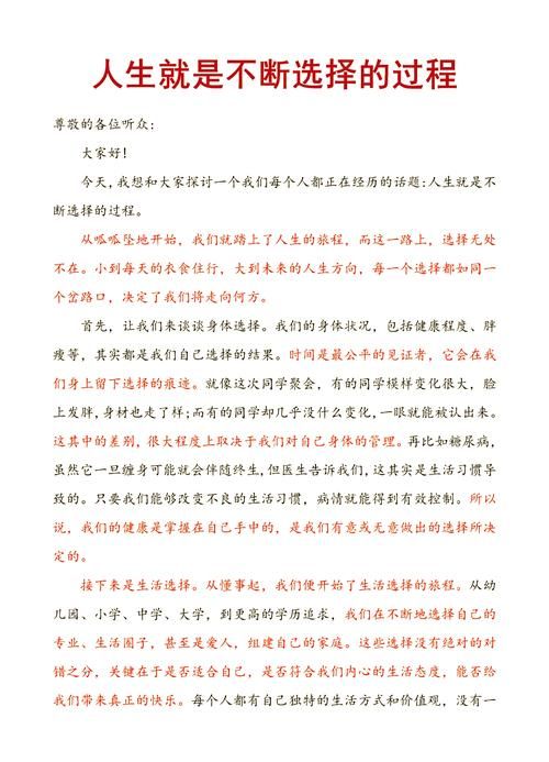 生活就像一场游戏（怎么做才能少走弯路？）