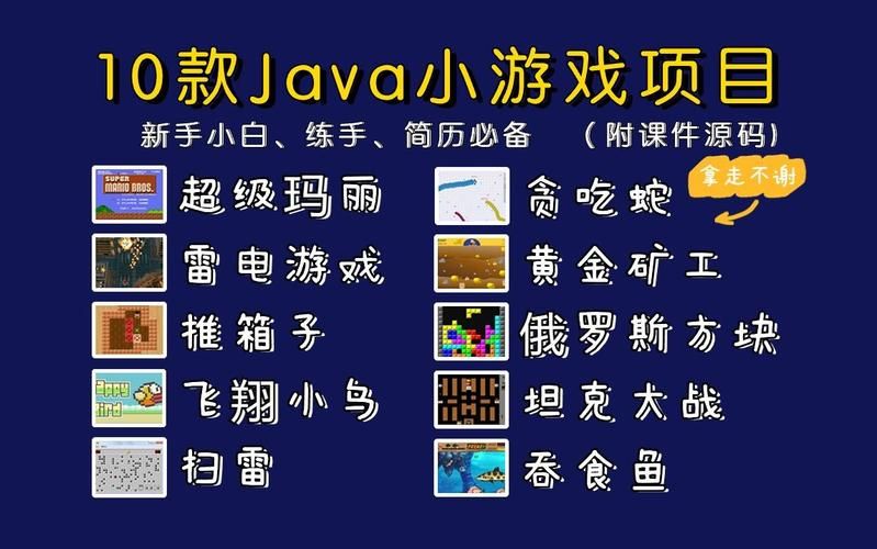用Java编写小游戏难吗？零基础入门教程分享！