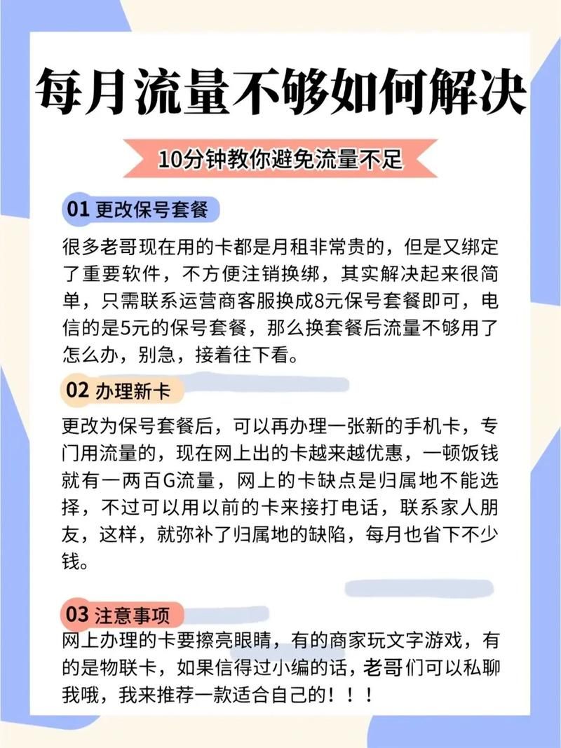 用流量玩游戏太费流量怎么办？省流技巧分享给你！