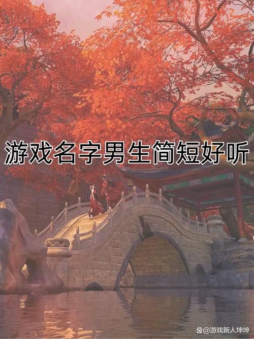 用潮汕话起个游戏名，这些名字够味够霸气！