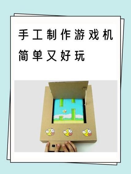 用纸板做的游戏机火了！亲手做一个也太酷了吧！