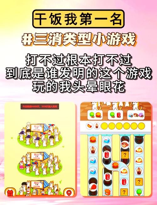 用脸吃饼干游戏规则是什么？这样玩才更有趣！