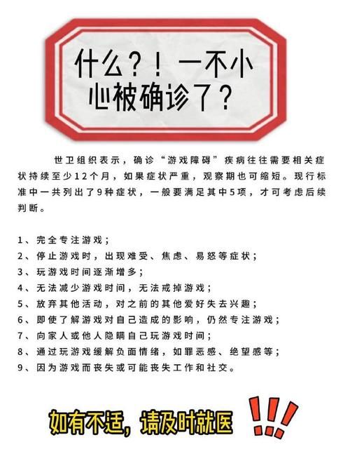 电子游戏不好的一面，沉迷游戏有哪些坏处？