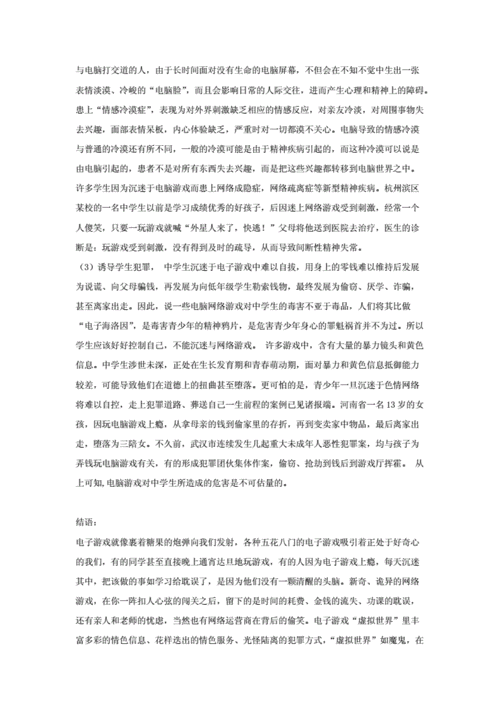 电子游戏利弊谈：如何正确看待游戏的优缺点？