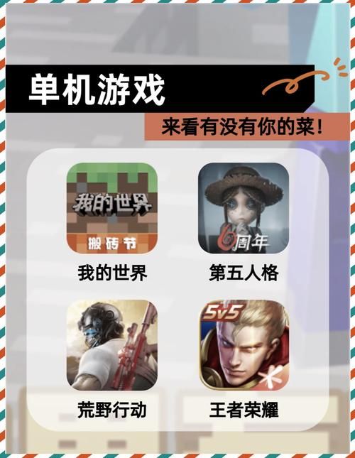 电子游戏包括什么？这些热门游戏类型你玩过几个？