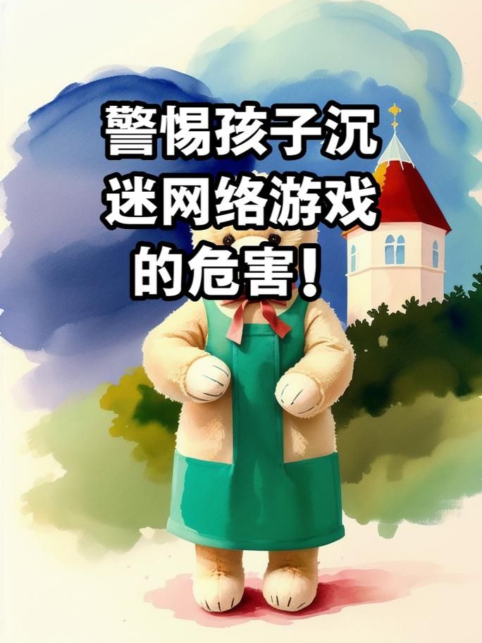 电子游戏危害不容小觑，过度沉迷后果很严重！