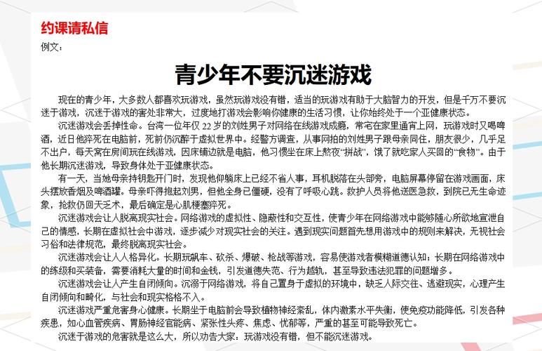 电子游戏危害不容小觑，过度沉迷后果很严重！