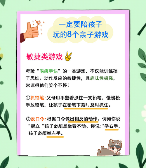 电子游戏对孩子有啥影响？家长应该这样做！