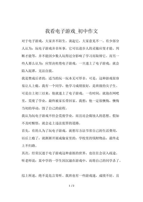 电子游戏对我们有什么影响？一篇作文讲透电子游戏的利弊！