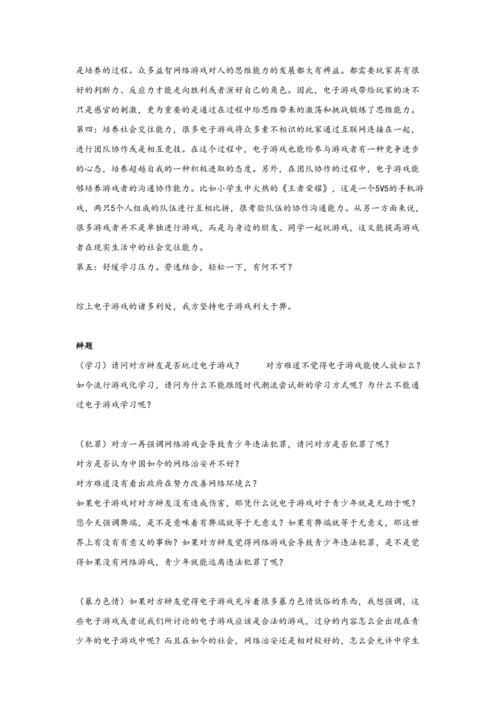 电子游戏对我们有什么影响？一篇作文讲透电子游戏的利弊！