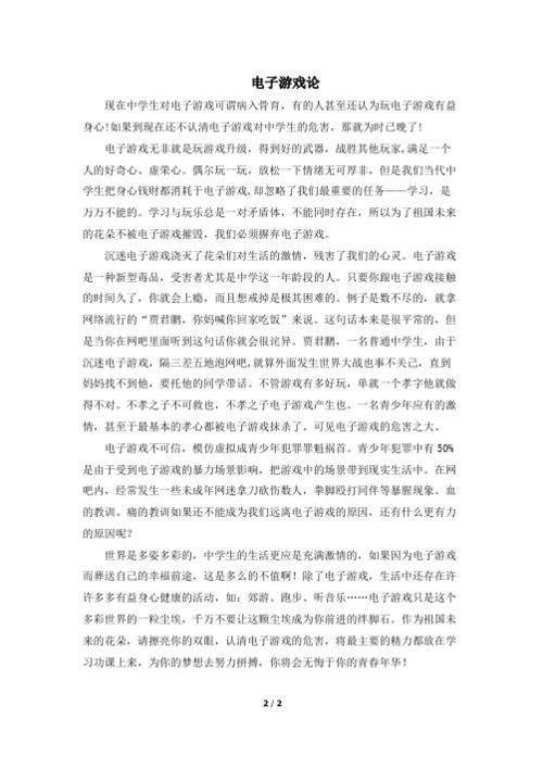电子游戏对我们有什么影响？一篇作文讲透电子游戏的利弊！