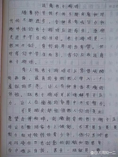 电子游戏弊大于利作文素材分享，帮你快速搞定作文！