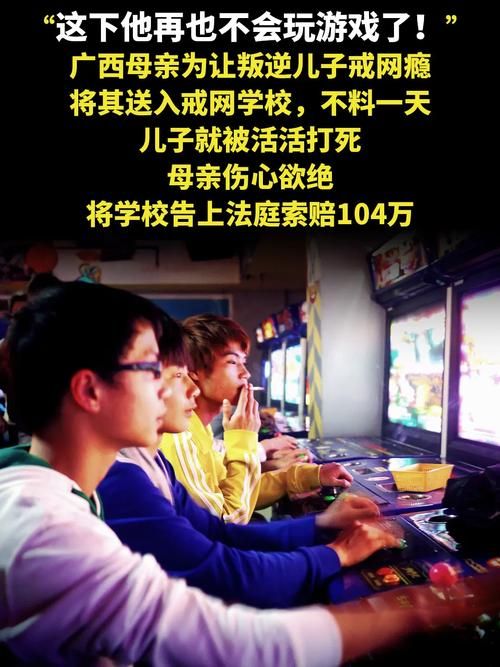 电子游戏玩上瘾？这些危害你一定要知道！