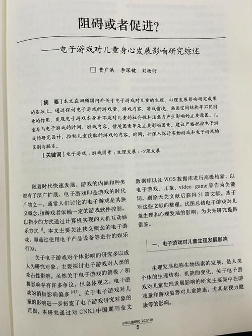 电子游戏玩上瘾？这些危害你一定要知道！