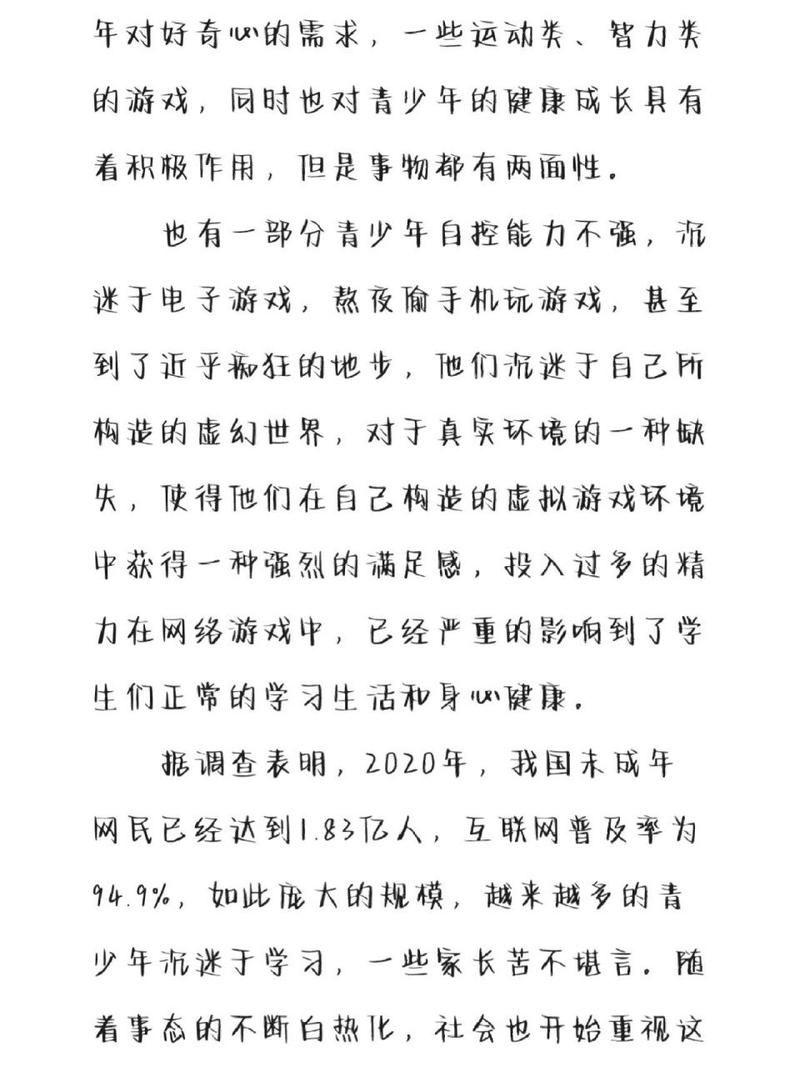 电子游戏的好与坏，这篇文章给你分析透彻！