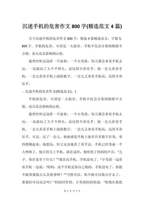 电子游戏的好处与坏处的作文，这样写简单又清晰！
