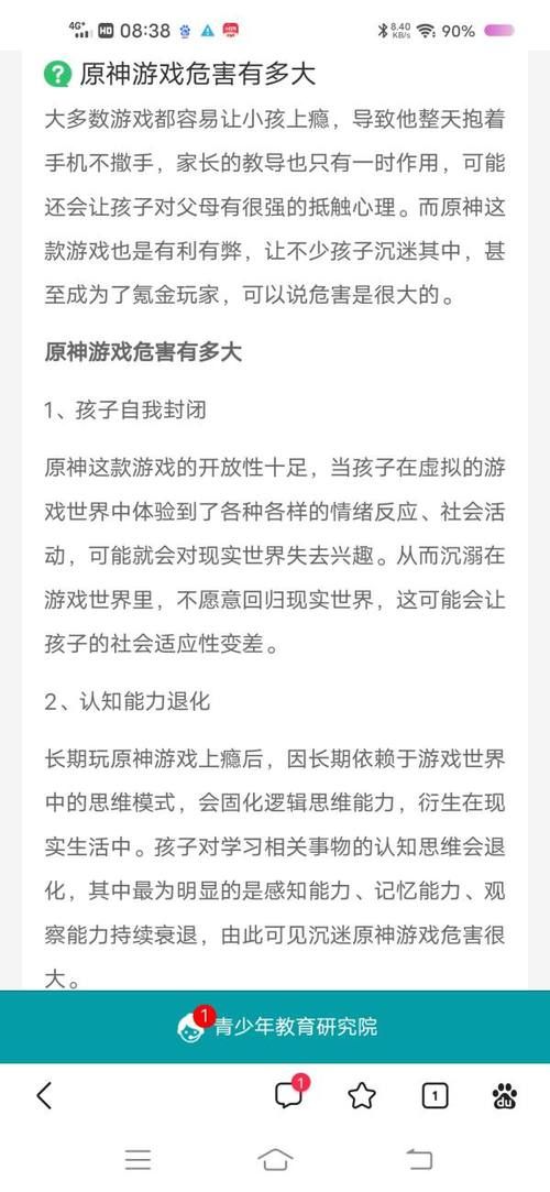 电子游戏的弊病有哪些？理性看待游戏别沉迷！
