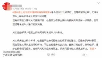 电子游戏禁令到底是怎么回事？一篇文章讲清楚！