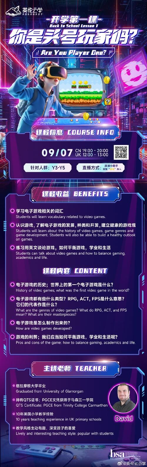 电子游戏英文怎么说？这些说法你都了解吗？