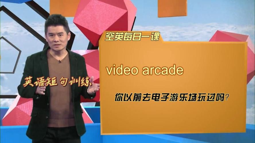 电子游戏英语怎么说？教你轻松看懂游戏英文！
