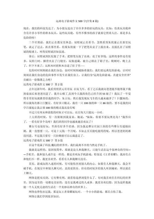 电子游戏让人又爱又恨？这篇议论文给你答案！