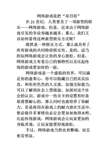 电子游戏议论文怎么写？这几个论点你可以参考！