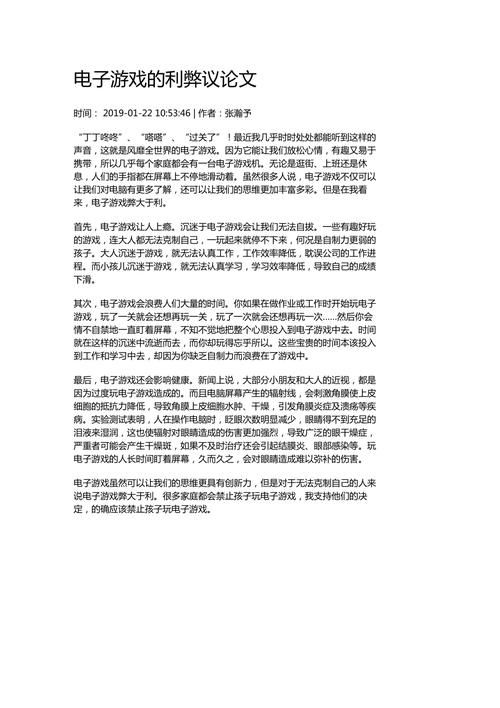 电子游戏议论文怎么写？这几个论点你可以参考！