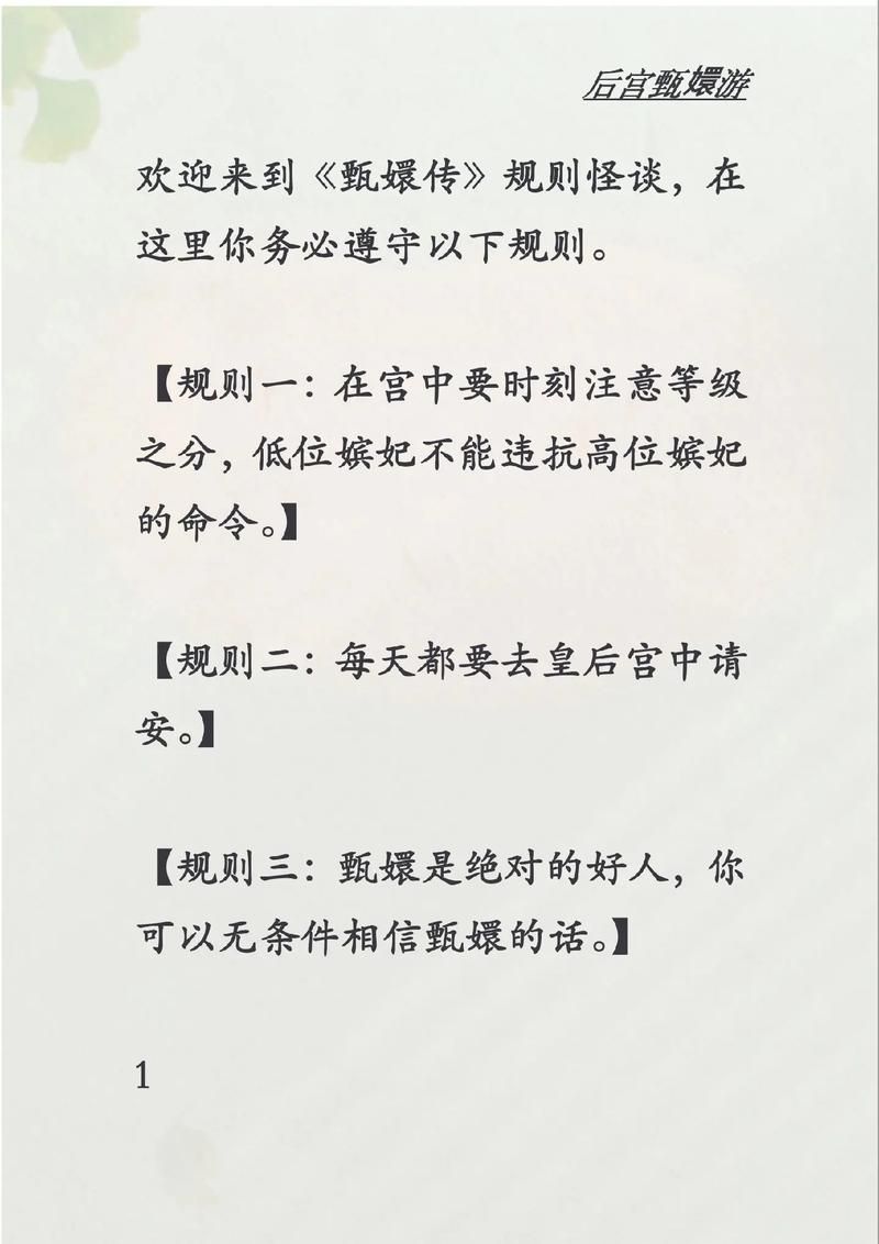 电影游戏规则剧情讲了啥？故事梗概一看就懂！