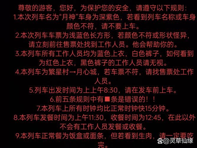 电影游戏规则结局什么意思？剧情细节全方位解读！