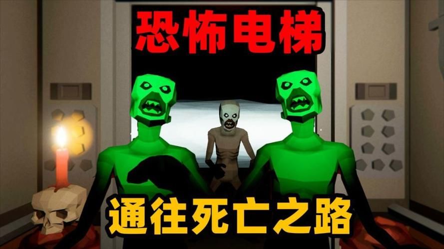 电梯游戏的恐怖传说：盘点全球最危险的玩法！