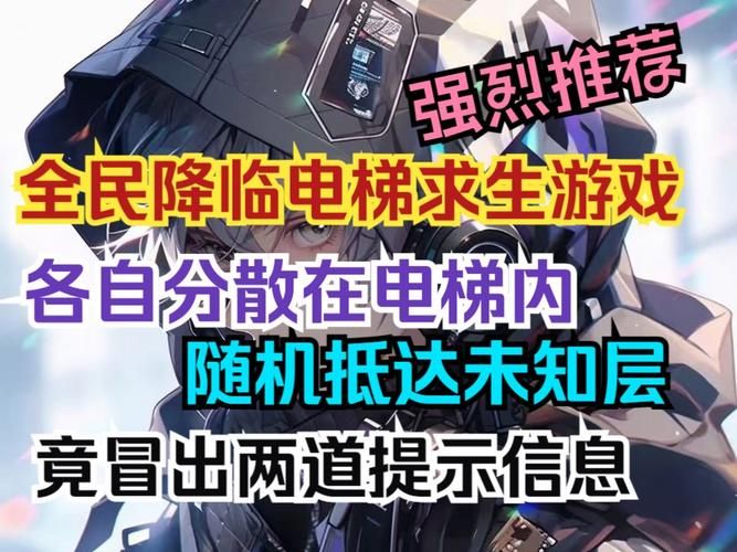 电梯迷情小游戏在哪玩？这个版本好玩到爆！