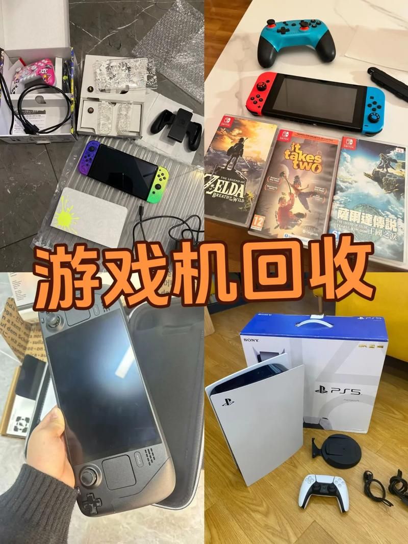 电玩城游戏机回收怎么卖高价？这些技巧要知道！