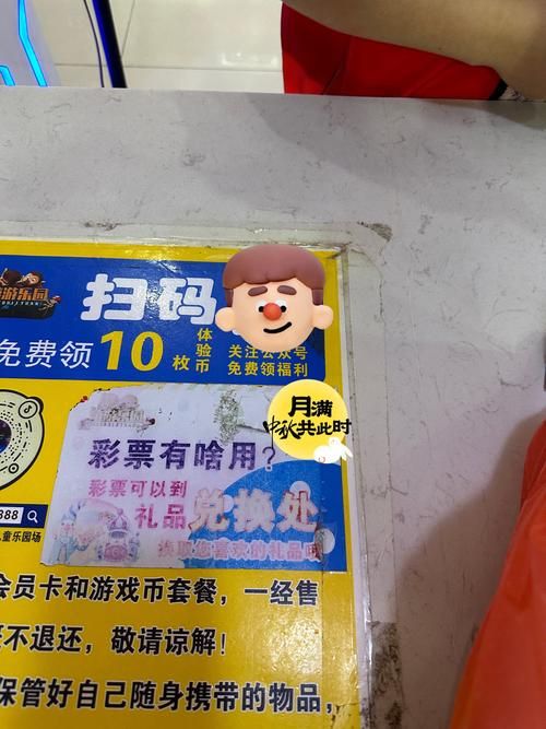 电玩城用假游戏币后果严重吗？看完你就知道了！
